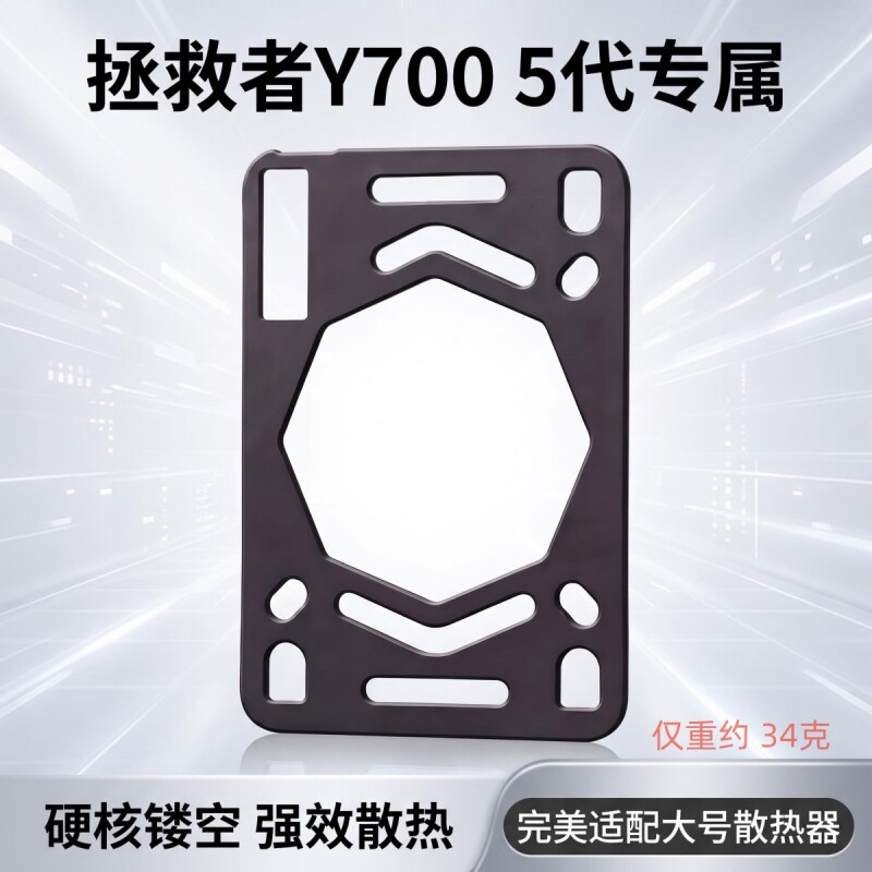 适用联想拯救者平板Y700五代保护壳镂空强效散热Y700四代黑色磨砂软壳三/二代保护壳图片