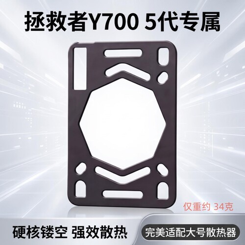 适用联想拯救者平板Y700五代保护壳镂空强效散热Y700四代黑色磨砂软壳三/二代保护壳