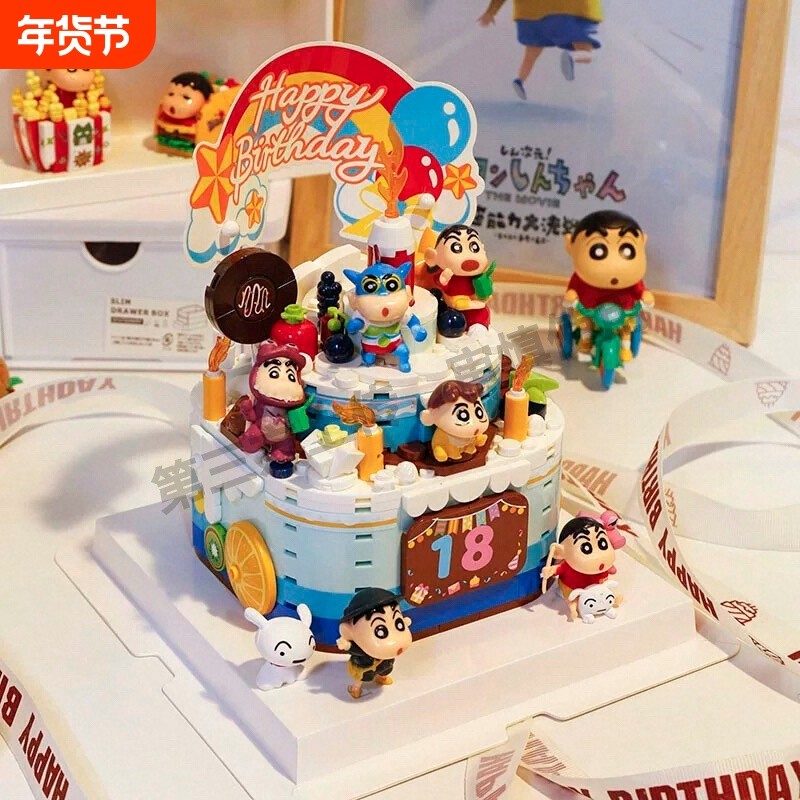 新款音乐盒旋转蜡烛生日蛋糕蜡笔小新系列男女孩拼装玩具DIY礼物,玩具/童车/益智/积木/模型,普通塑料积木,淘宝优惠券,粉丝福利购,淘宝优惠卷