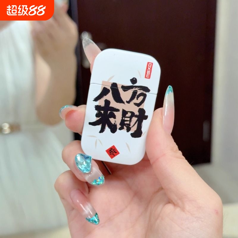 防风打火机新款文字發财红焰充气创意个性网红送男友闺蜜礼物潮