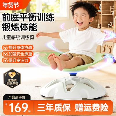 OES旋转感统盘训练器材儿童前庭平衡玩具转椅转转训练椅锻炼体能