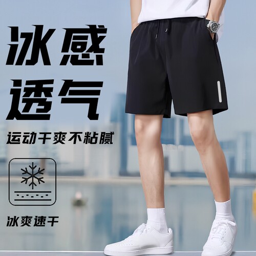 运动短裤冰丝男士跑步夏季薄2026