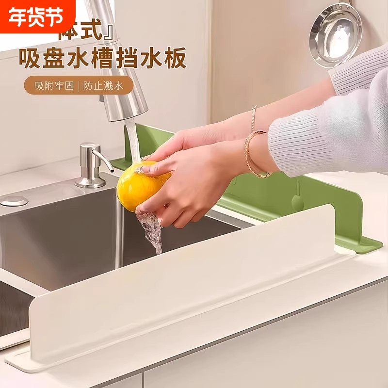水槽挡水板厨房台面防溅水一体式吸盘挡板吸盘式硅胶挡水条洗碗,家庭/个人清洁工具,厨卫防水贴/条,淘宝优惠券,粉丝福利购,淘宝优惠卷