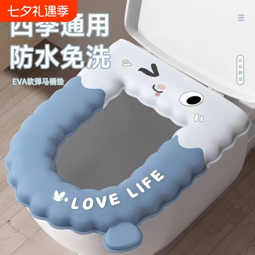 免洗防水马桶坐垫夏坐便圈套四季通用家用2026新款粘贴式马桶垫子