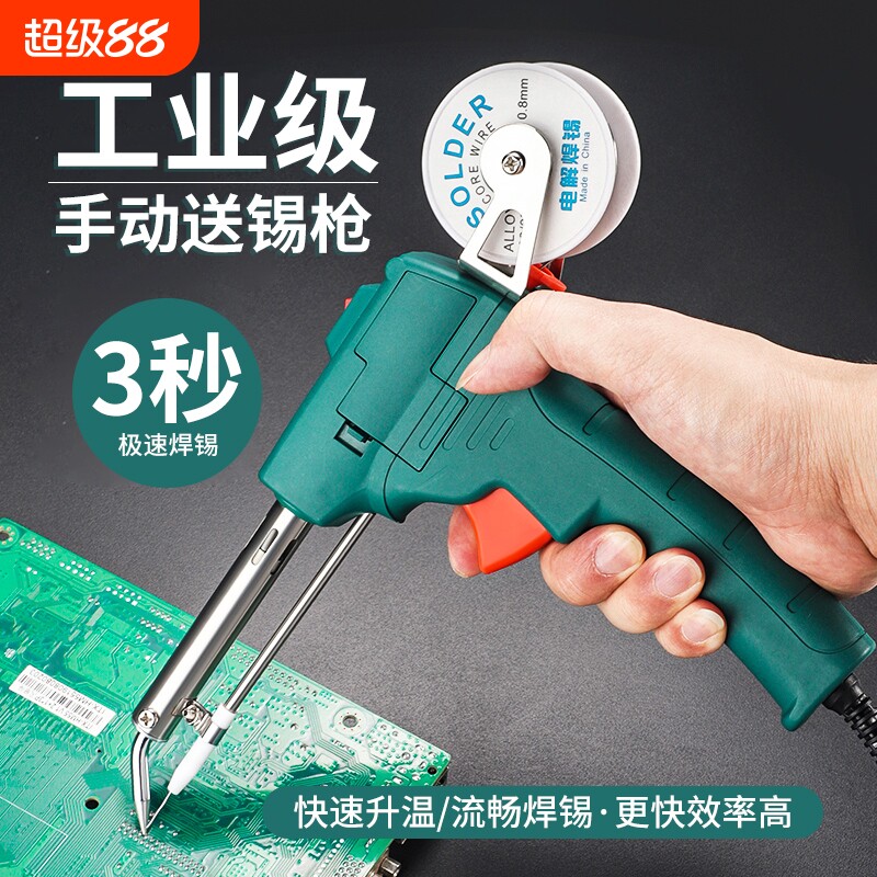 手动焊锡枪家用维修焊接工具图片