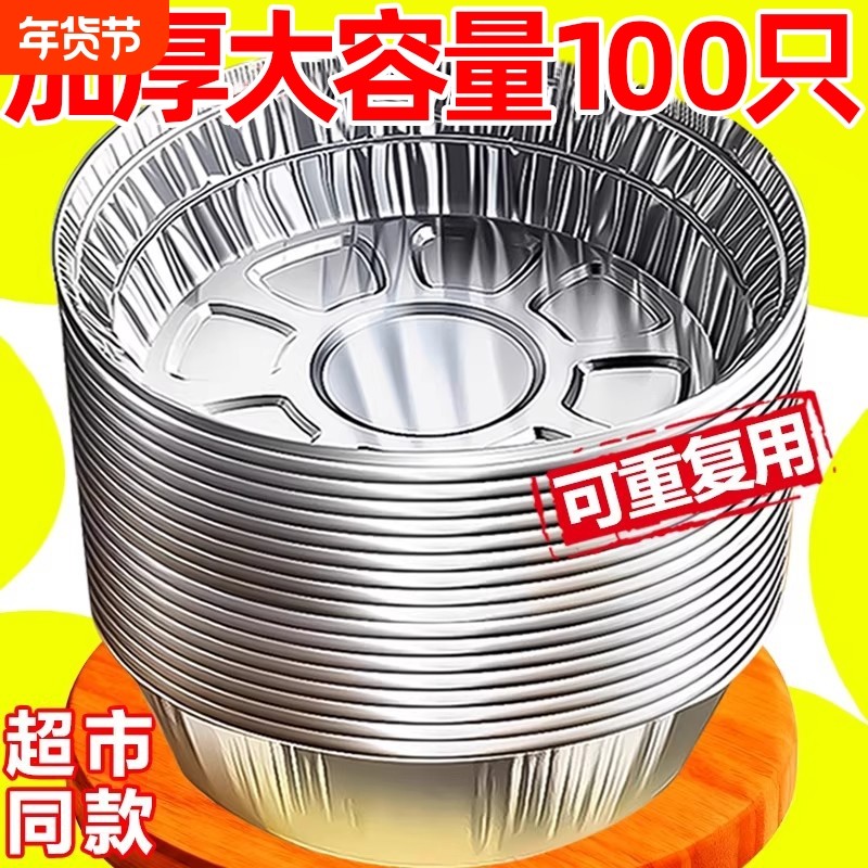 空气炸锅专用纸锡纸盘烧烤箱烘焙锡箔碗家用圆形锡纸盒食品级纸碗,厨房/烹饪用具,锡纸/油纸,淘宝优惠券,粉丝福利购,淘宝优惠卷
