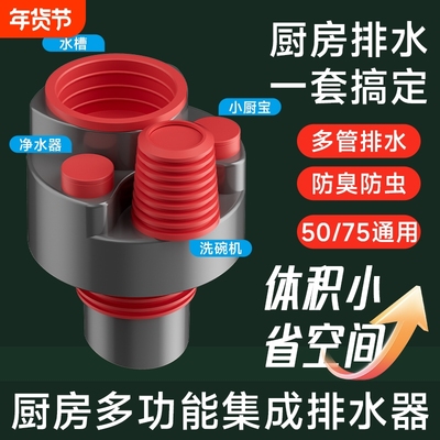 厨房多功能集成下水管道防臭密封塞通用净水器小厨宝排水管分流器