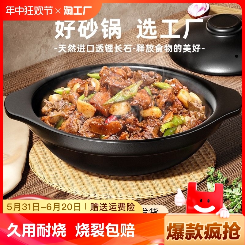 砂锅炖锅家用燃气耐高温干烧煲仔饭煤气灶专用煲汤陶瓷商用小沙锅