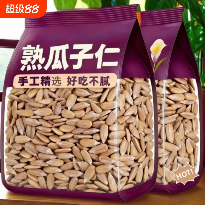 椒盐瓜子仁熟葵花籽仁2026炒新货坚果孕妇休闲零食小吃好吃健康..