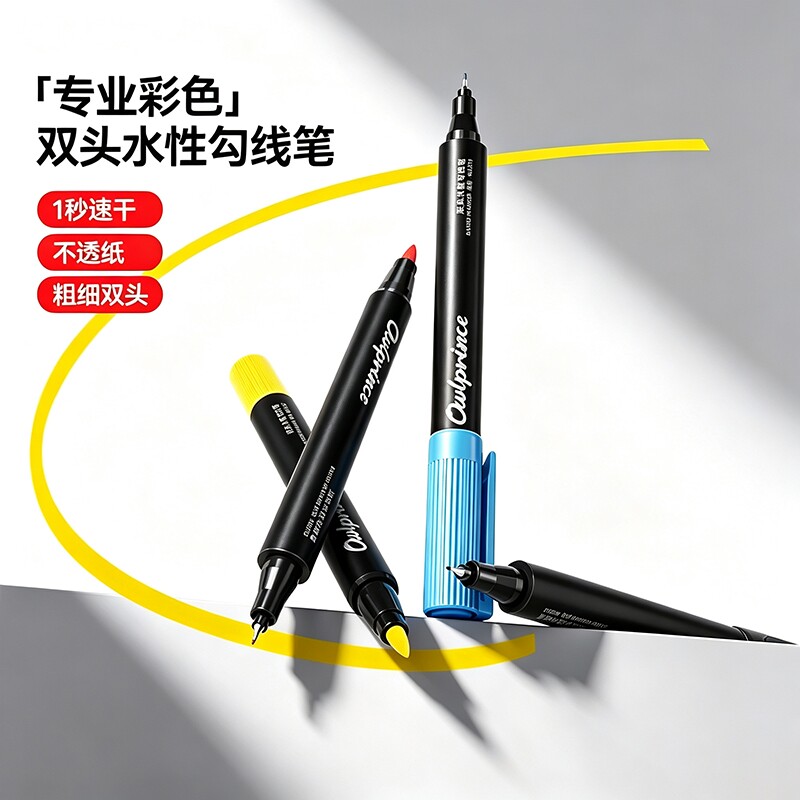 【绘画专用】粗细双头彩色勾线笔