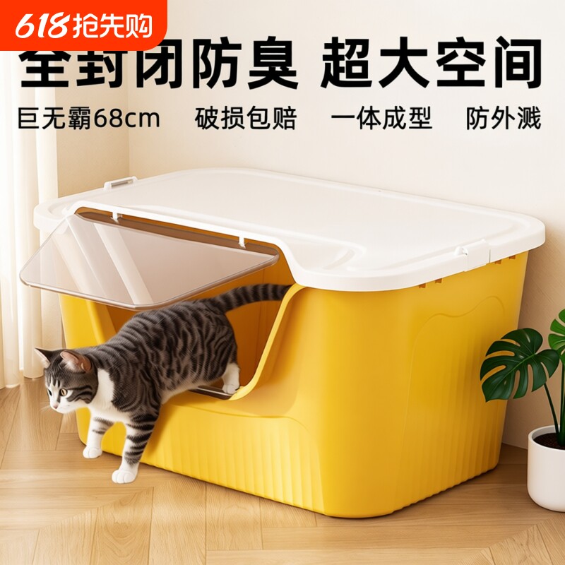 超大号猫砂盆全封闭防臭防外溅猫厕所带盖用猫沙盆半封闭加高双层