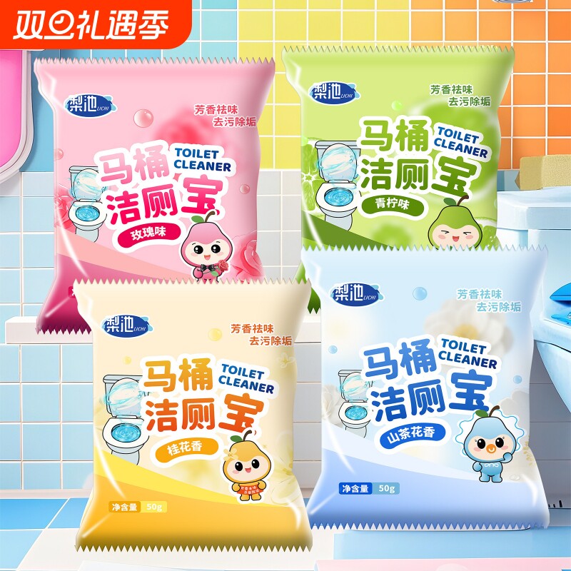 双效洁厕宝洁厕灵马桶清洁剂马桶蓝泡泡厕所除臭神器去异味洁厕块