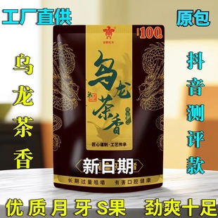 批发 那些年湘潭乌龙茶槟榔和成茶香口味天下王浓郁正品 新品 冲量