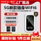 新款5G随身wifi6移动无线网络wi-fi千兆双频全网通高速流量免插卡便携wilf4g家庭宽带手机直播笔记本车载神器