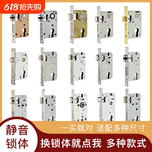 卧室门锁木门锁芯锁体家用室内