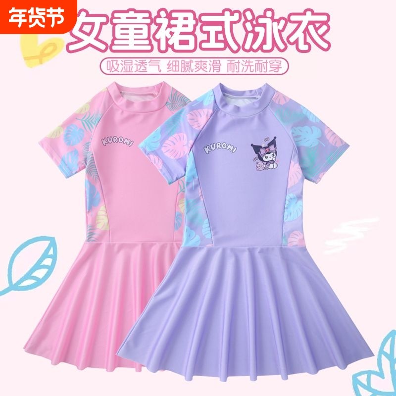 儿童库洛米卡通游泳衣夏天沙滩海边连体泳衣室内游泳速干面料不漏