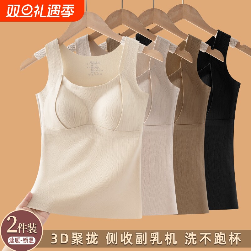 德绒保暖吊带背心女2025新款秋冬内搭加绒无痕带胸垫一体内衣胸罩