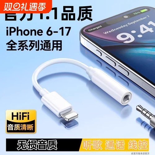 适用苹果耳机转接头typec转换头lightning转35mm圆孔接口有线耳机音频线转换器适用苹果7-17系列转接线桃李