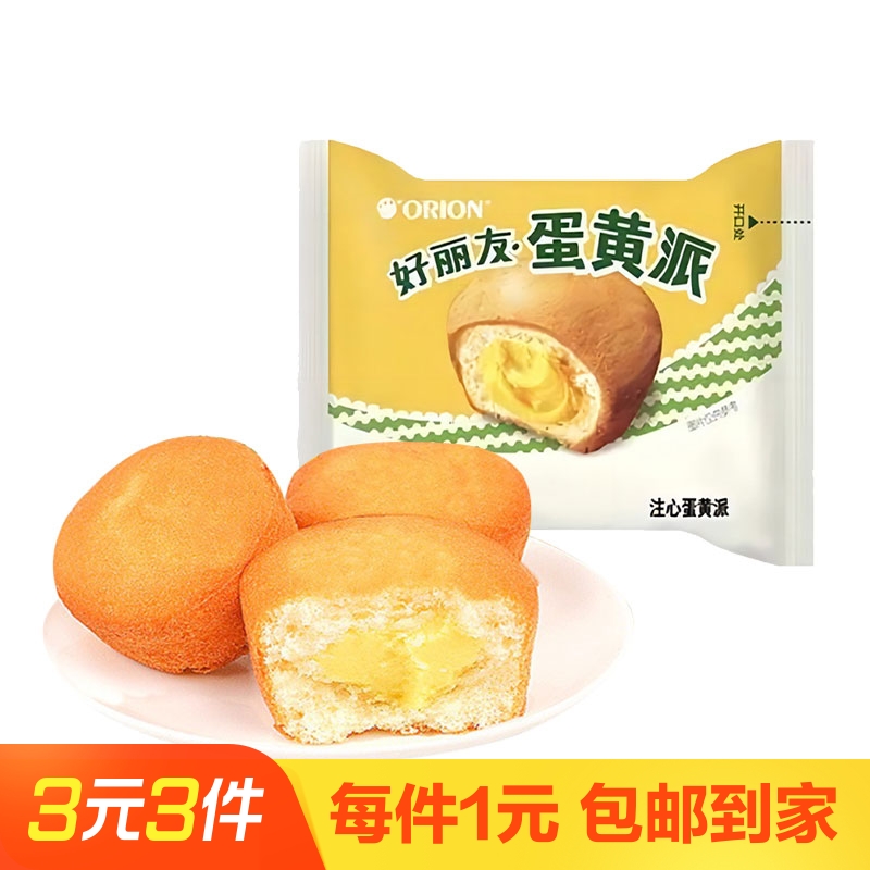 好丽友蛋黄派单枚18克休闲零食
