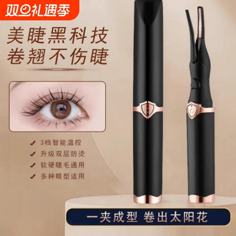 3秒巨卷翘！电动睫毛卷翘器烫睫毛电热睫毛夹持久定型卷出烫卷