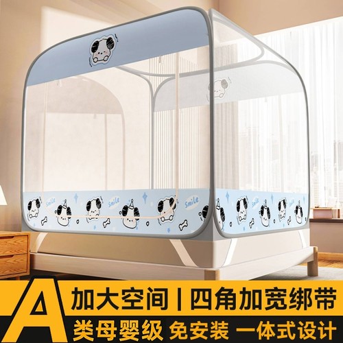 【密织网纱】免安装蒙古包蚊帐