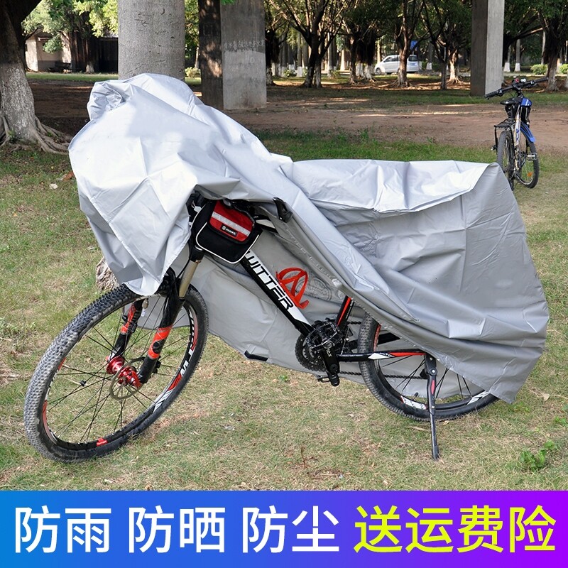 自行车防雨罩防晒防尘罩山地车电动车加厚车衣遮雨防水单车保护套