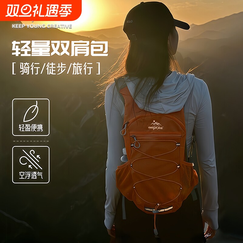 户外骑行徒步登山包女轻便量化防水爬山装备背包运动旅游双肩包男