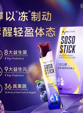 郑多燕代言蓝莓酵素官方正品