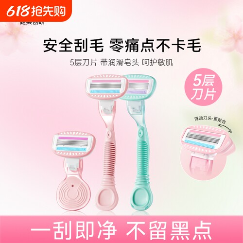 【私密专研】热销topI刮毛刀女
