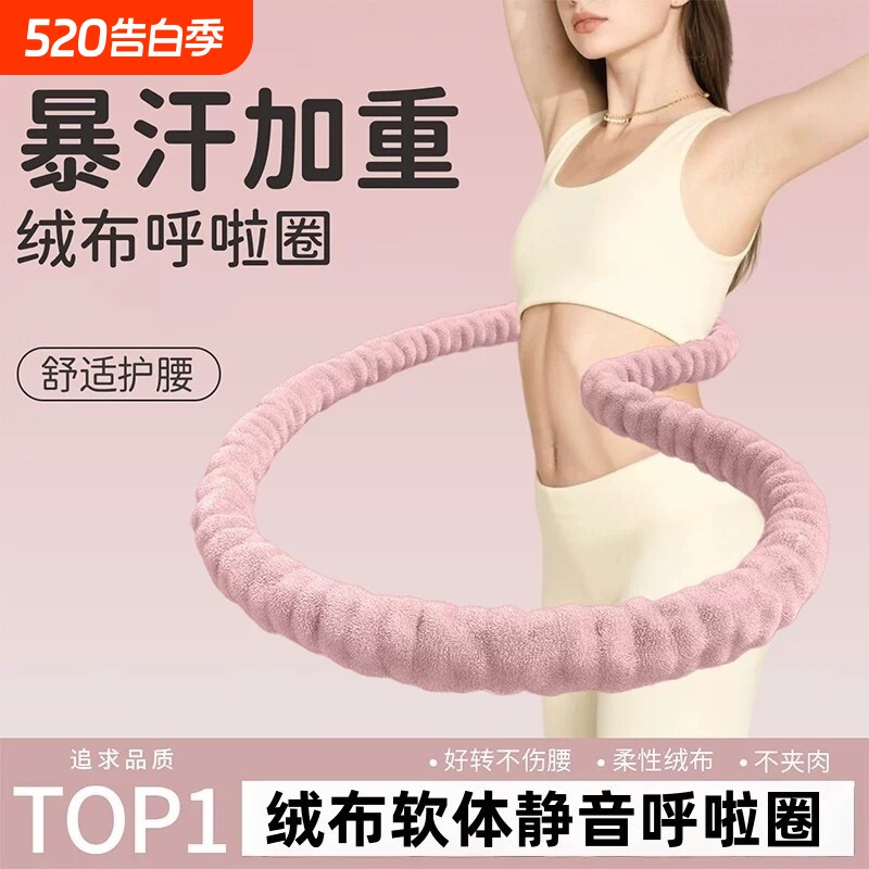 软体弹簧呼啦圈女成人瘦腰健身燃脂专用收腹加重不伤腰瘦肚子减肥