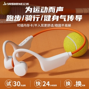 亿烁G1蓝牙耳机跑步运动长续航开放式 可插卡 不入耳蓝牙MP3双模式