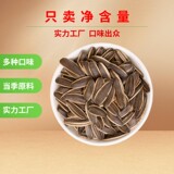 名鸽 五香味瓜子 黑皮 450g*2袋 礼金+下拉点淘金币补贴9元包邮