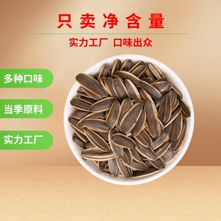 【名鸽】五香味瓜子 黑皮 450g*2袋