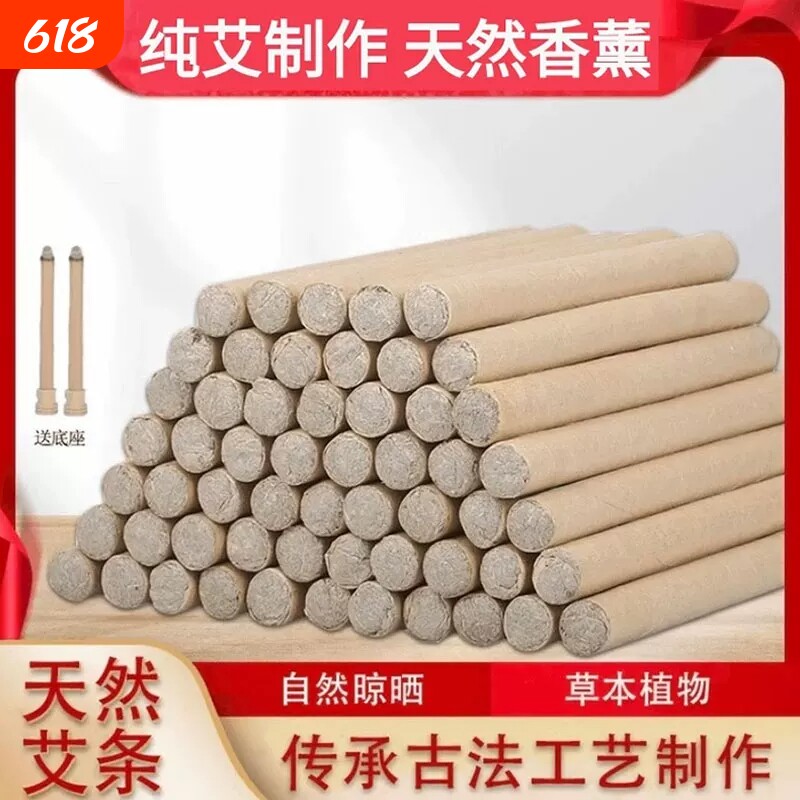 天然艾草蚊香棒驱蚊熏香艾条家用室内户野外艾叶熏房间艾条艾灸柱