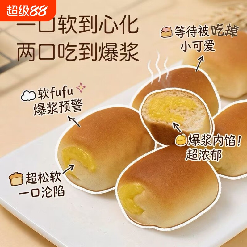 冠达乳酪夹心小面包乳酪味【共60枚】