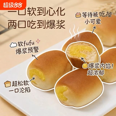 冠达乳酪酱夹心迷你小面包开袋即食儿童健康面包零食香芋早餐爆浆