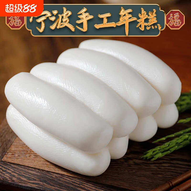 新米宁波河姆渡手工年糕条韩式下火锅食材炒年糕片水磨散装真空