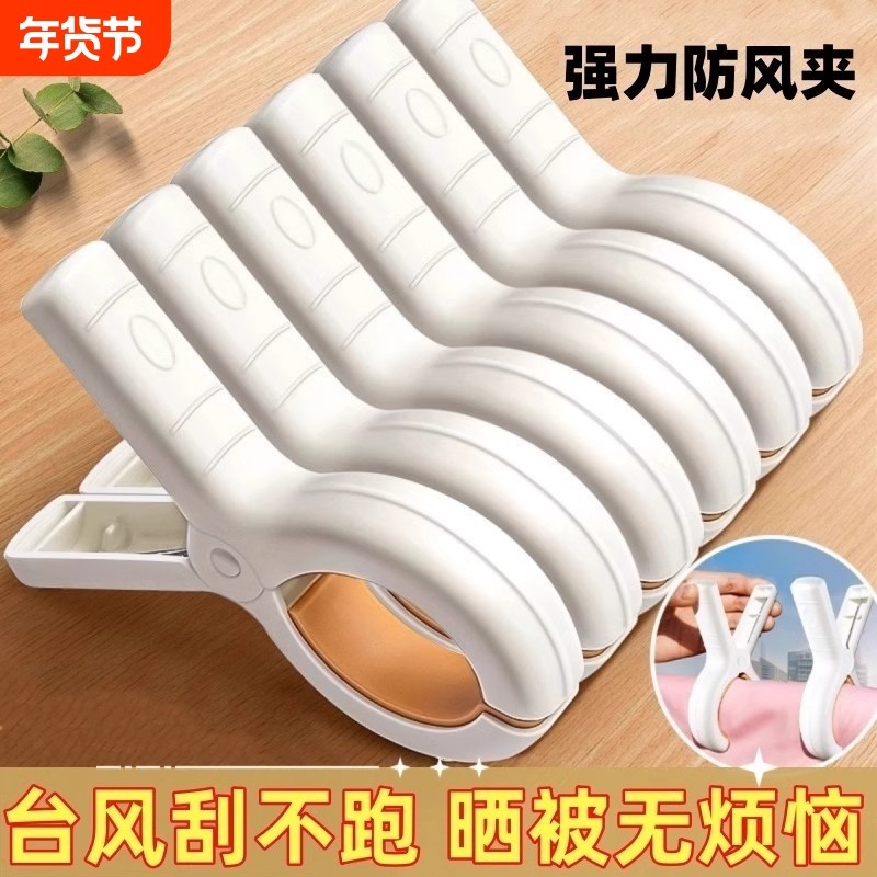 德国品质无痕晾衣夹家用强力防风被子大夹子防滑晒衣棉被夹固定器,收纳整理,夹子,淘宝优惠券,粉丝福利购,淘宝优惠卷