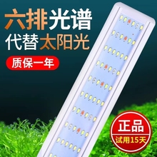 鱼缸LED节能灯鱼缸超高亮照明灯全光谱水草雨林造景灯增色增艳灯