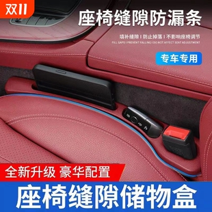 汽车座椅缝隙塞条夹缝防漏防掉储物收纳盒袋车载实用好物内饰用品