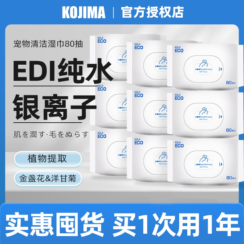 宠物湿巾猫狗通用免洗手套