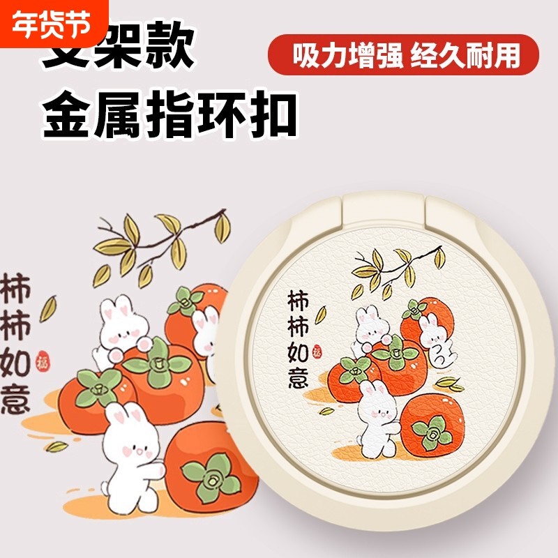 适用手机可拆卸支架苹果安卓华为小米旋转指环扣自粘黏贴男女生通用壳保护套卡通情侣360°自拍事事如意可爱,3C数码配件,手机支架/手机座,淘宝优惠券,粉丝福利购,淘宝优惠卷