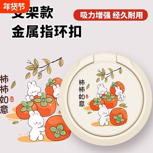 适用手机可拆卸支架苹果安卓华为小米旋转指环扣自粘黏贴男女生通用壳保护套卡通情侣360°自拍事事如意可爱