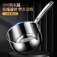 304不銹鋼水瓢家用長(zhǎng)柄水勺食品級(jí)加厚304大號(hào)廚房盛水舀舀水殼漂