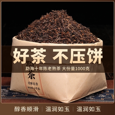 老班章熟茶糯米香特级散茶