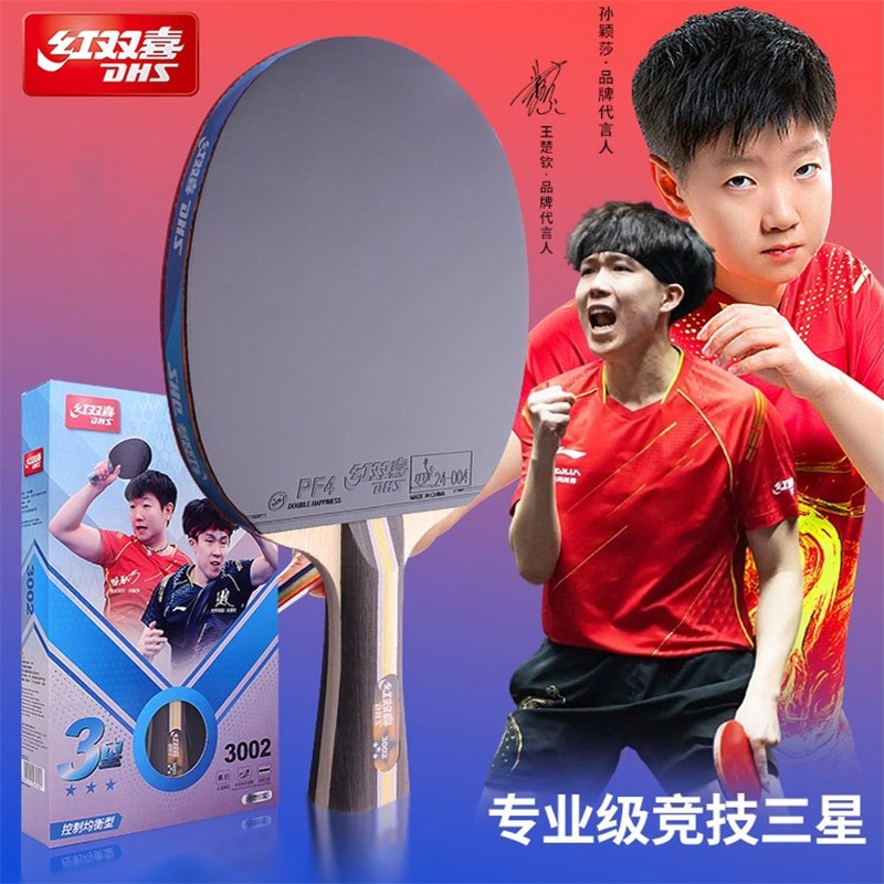 红双喜乒乓球拍狂飙3星三星级专业小学生专用6星长柄单拍45星横拍