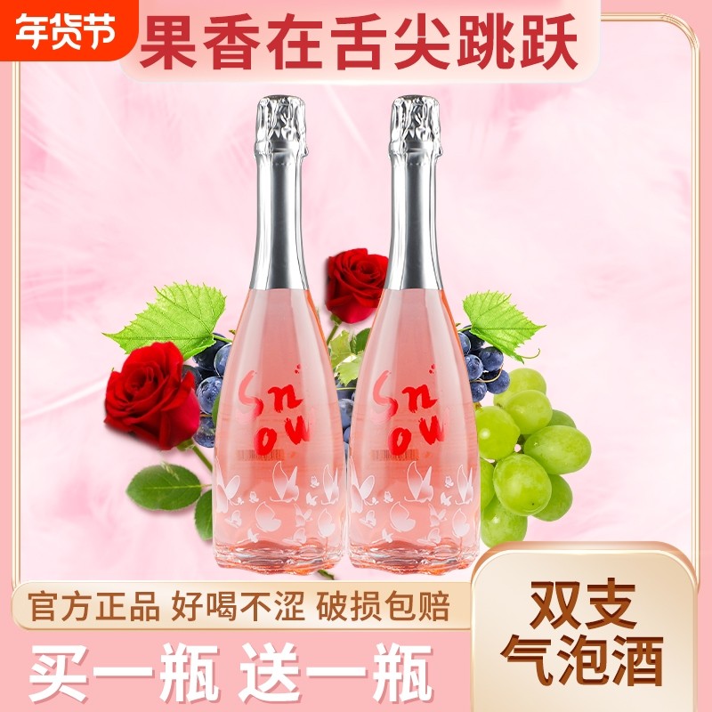 女士起泡酒粉红莫斯卡托果酒葡萄酒甜酒露酒双支多口味汽泡酒双支,酒类,起泡及香槟葡萄酒,淘宝优惠券,粉丝福利购,淘宝优惠卷