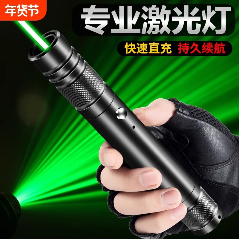 激光笔绿光激光手电筒超亮远射大功率usb直充可充电绿长续航红光,户外/登山/野营/旅行用品,手电筒,淘宝优惠券,粉丝福利购,淘宝优惠卷