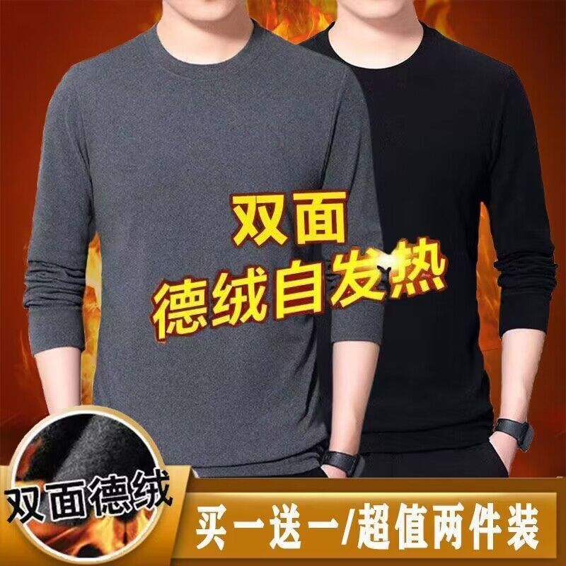 秋冬季男士长袖T恤秋衣修身双面德绒圆领打底衫纯色体恤发热保暖