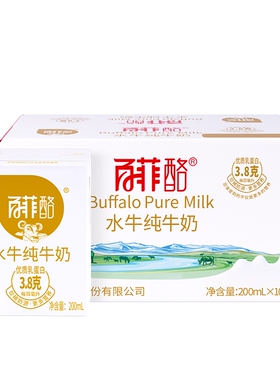 广西百菲酪水牛纯牛奶200ml*10盒整箱营养早餐纯牛奶